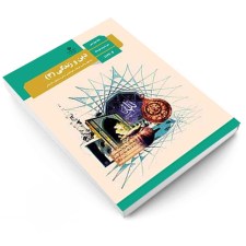 دینی دوازدهم عمومی